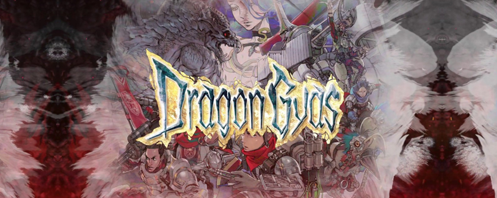ドラゴンギアス ～再生のための物語～