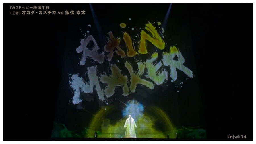 WRESTLE KINGDOM 14