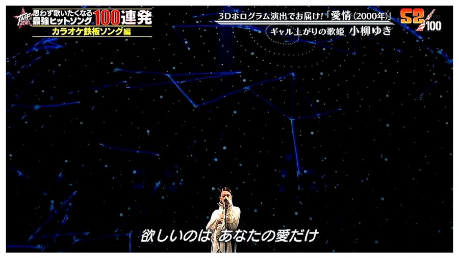 テレ東音楽祭 2021